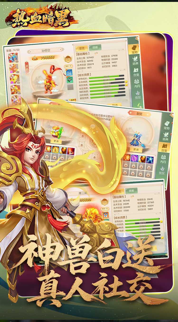 热血暗黑（0.05折代金免费版）最新版