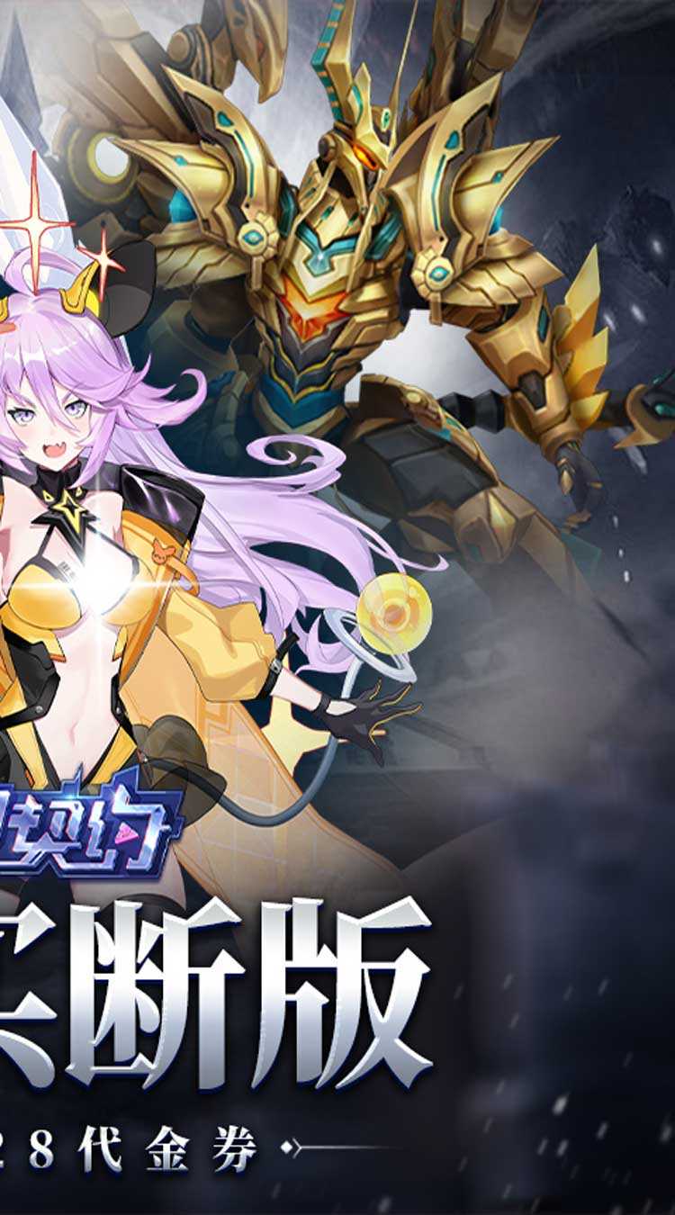 魔力契约（买断代币版）游戏