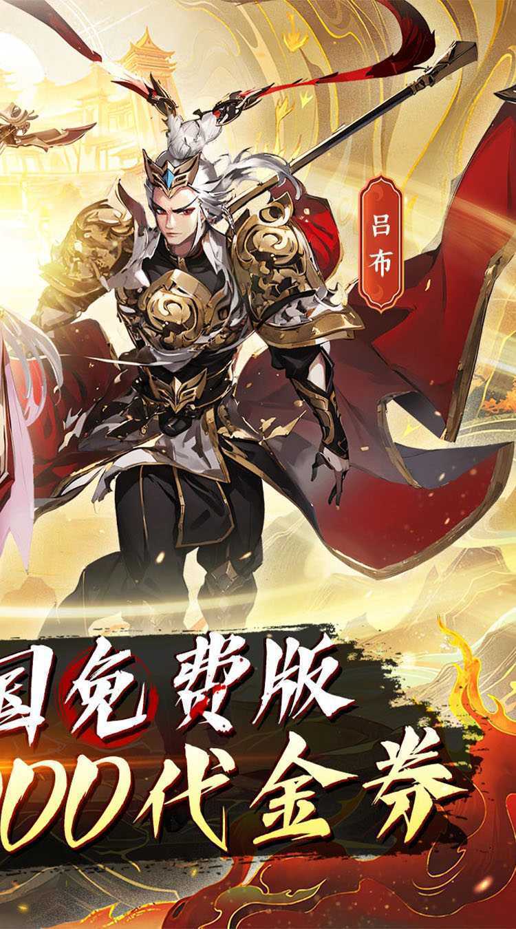 勇敢幻想（逐鹿中原0.1折免费版）最新版