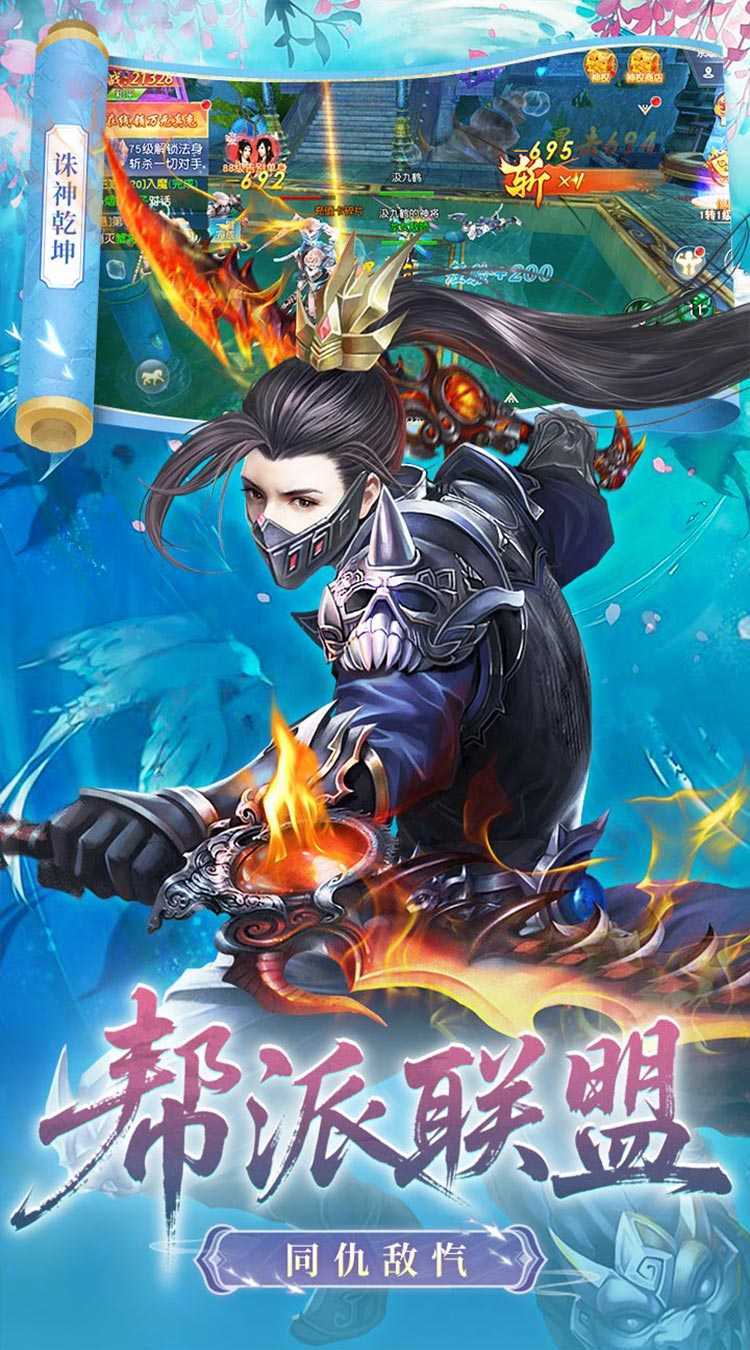 诛神乾坤（0.1折648免费版）最新
