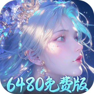诛神乾坤（0.1折648免费版）最新