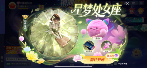 《球球大作战》无尽霸屏震撼登场！星梦处女座书写星辰之约(球球大作战合集)