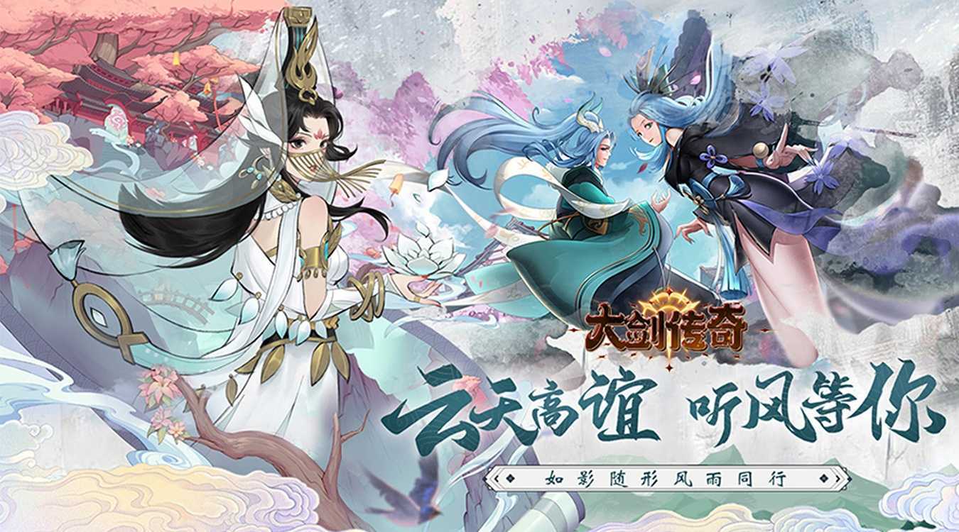 大剑传奇（0.1折大话仙缘）正版