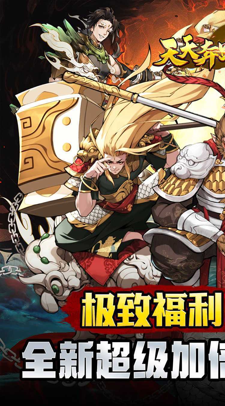 天天奔跑打怪兽（买断福利0.05折）正版