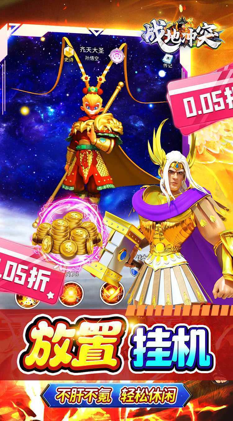 战地冲突（0.05折全免真买断）最新版