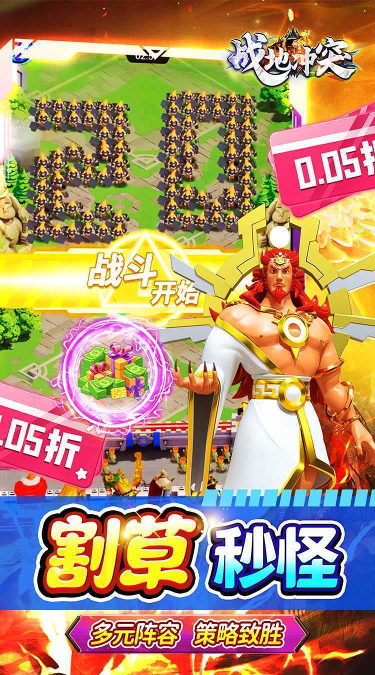 战地冲突（0.05折全免真买断）最新版