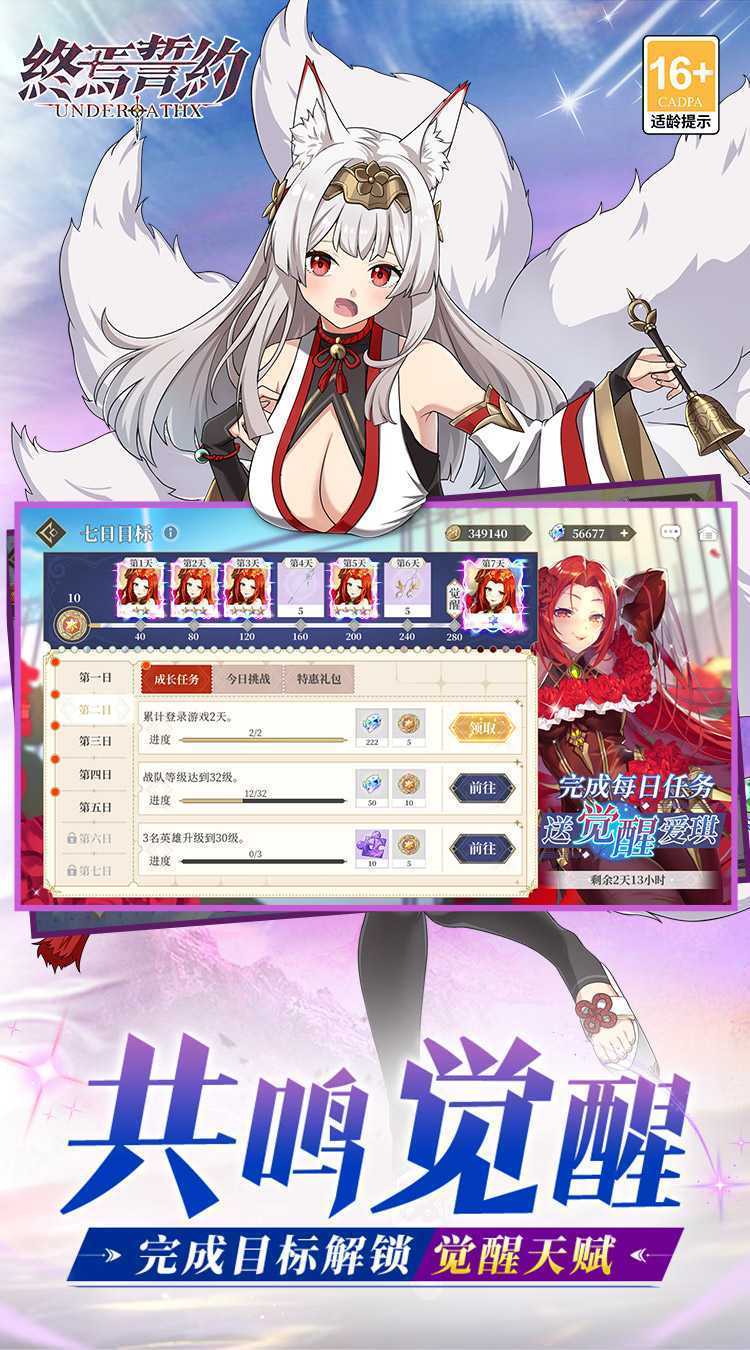 终焉誓约（0.1折天天送648）安卓版