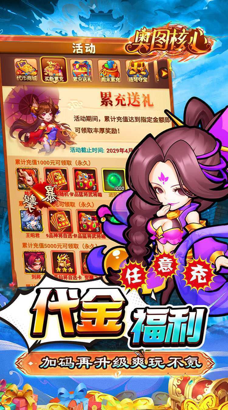 奥图核心（0.05折日送30000代币）官方