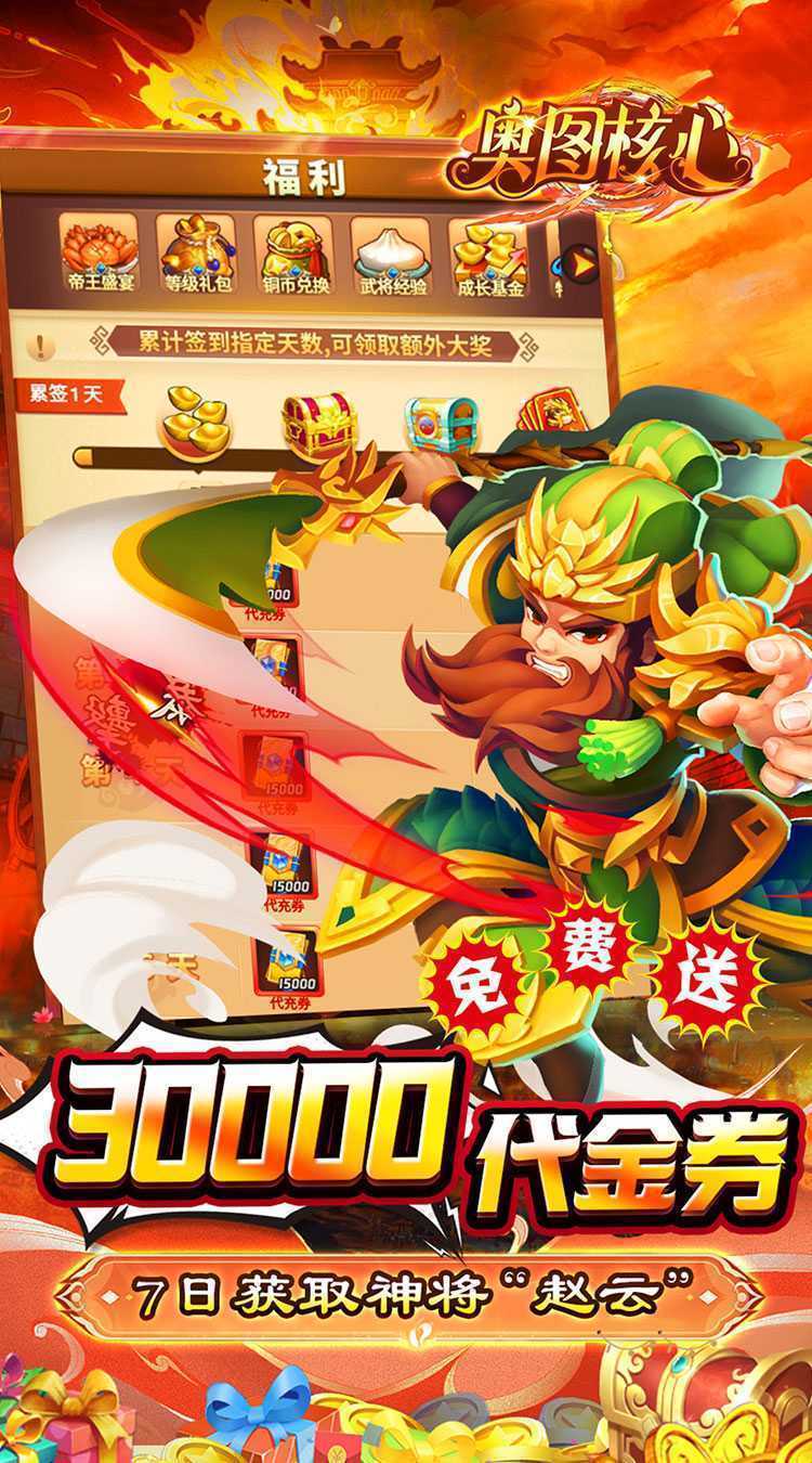 奥图核心（0.05折日送30000代币）官方