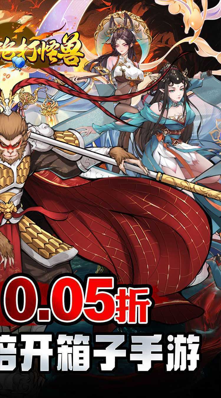 天天奔跑打怪兽（买断福利0.05折）正版