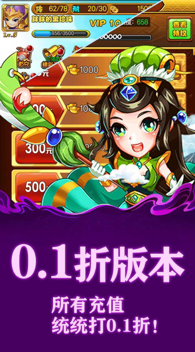 月光之城（三国定制0.1折）精简版