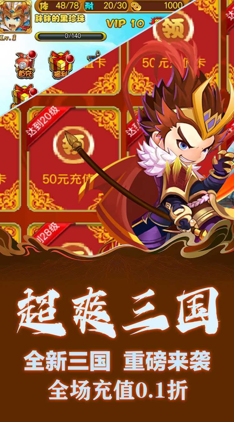 月光之城（三国定制0.1折）精简版