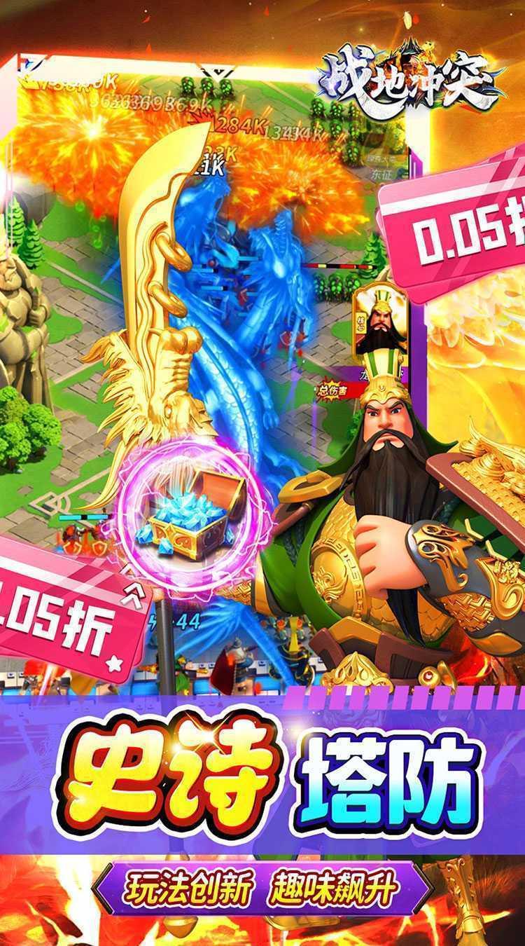 战地冲突（0.05折全免真买断）最新版