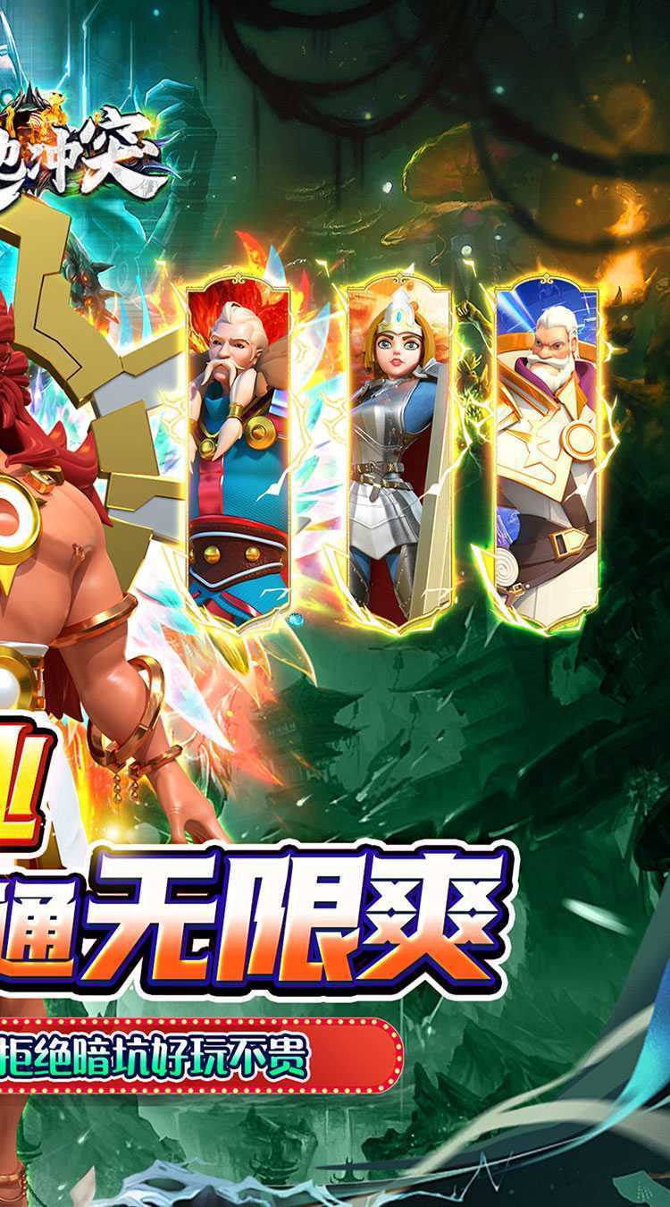 战地冲突（0.05折全免真买断）最新版