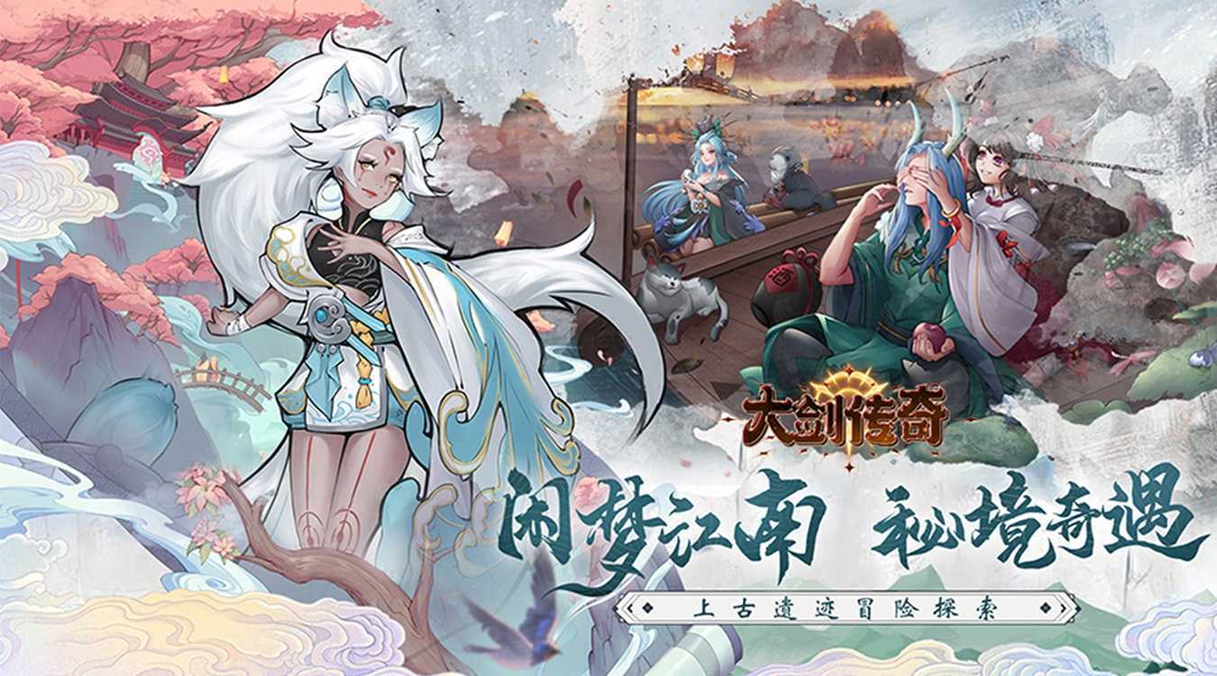 大剑传奇（0.1折大话仙缘）正版