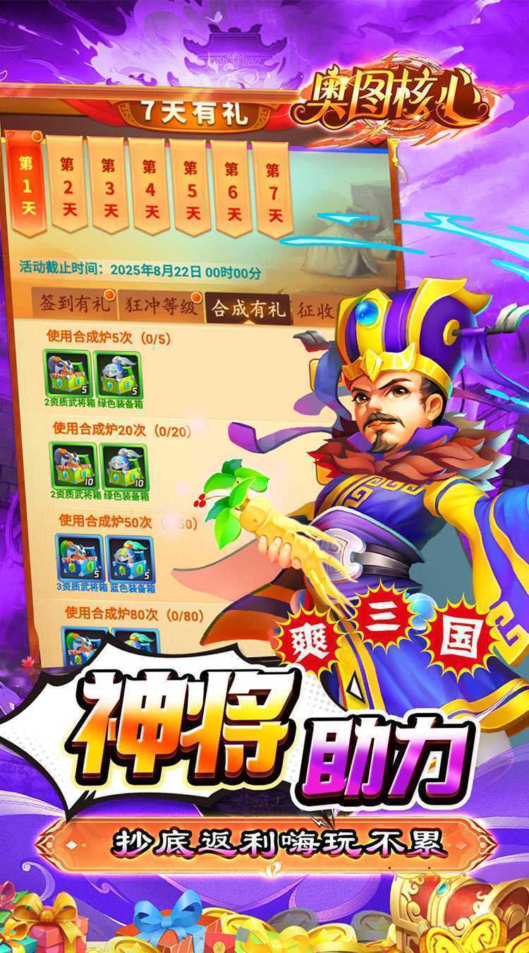奥图核心（0.05折日送30000代币）官方