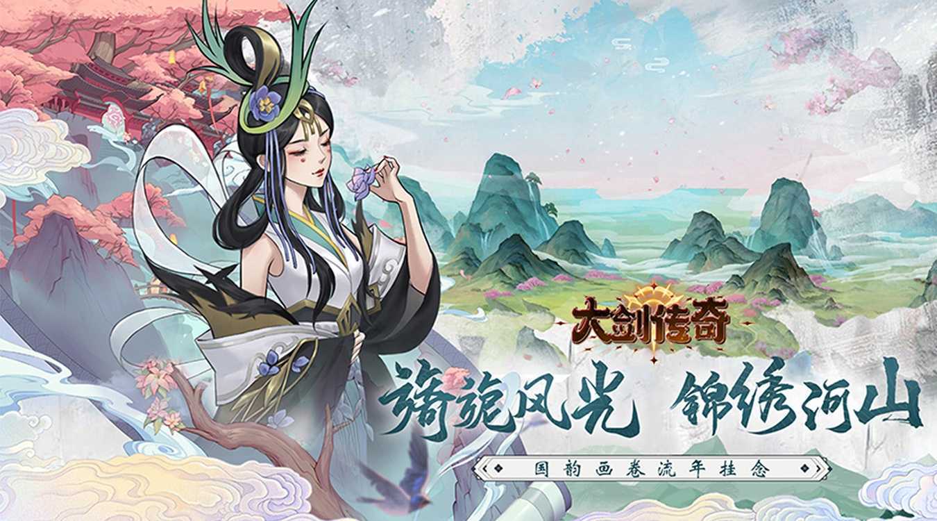 大剑传奇（0.1折大话仙缘）正版