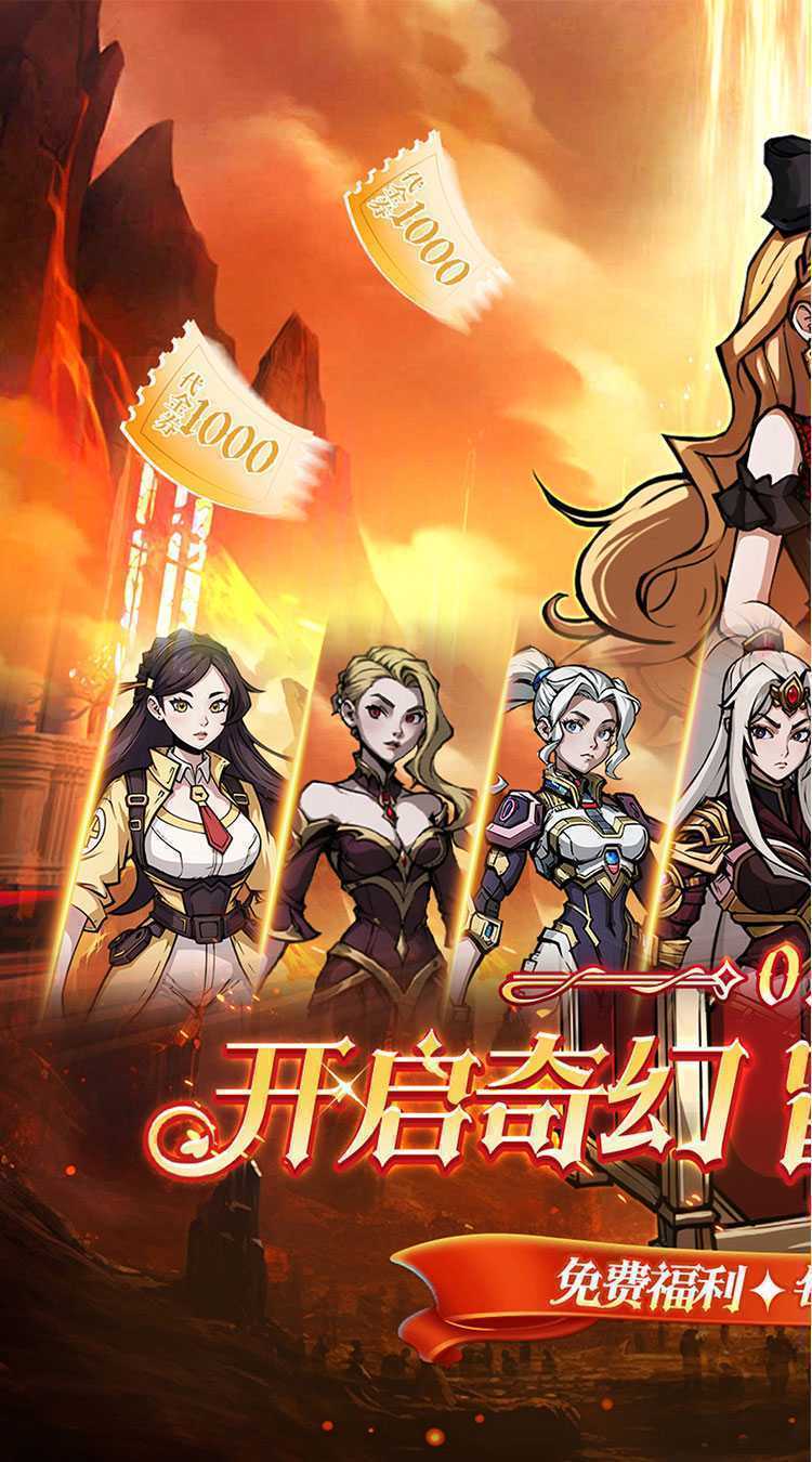 梵天巨翼（0.05折日送千元代金）游戏