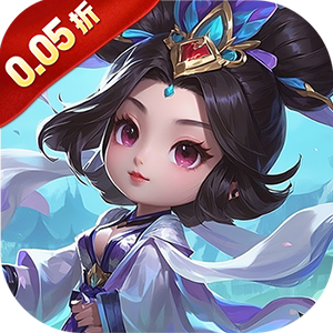 天下策（武将定制0.05折）免费版