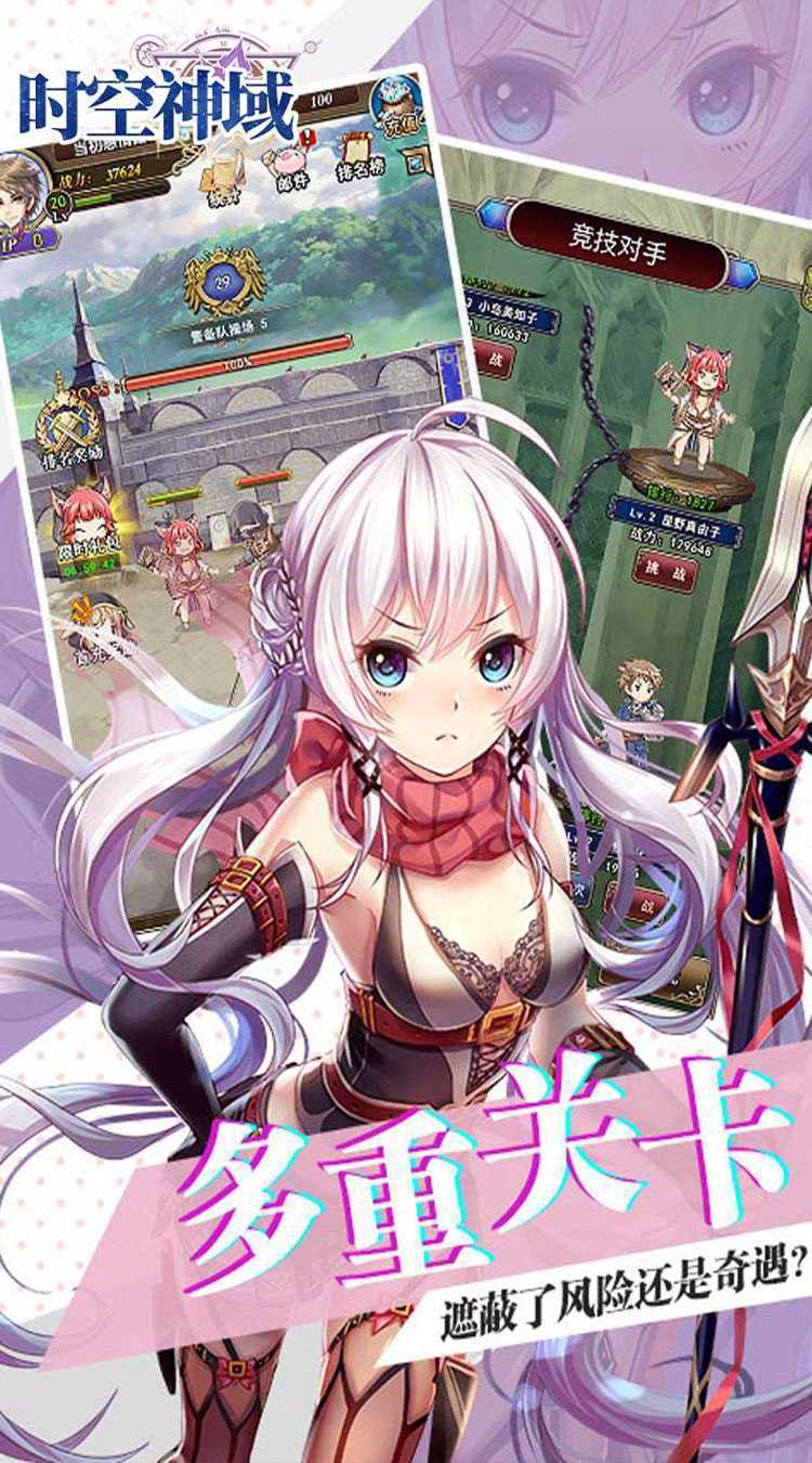 时空神域（0.1折螺旋幻姬）正版