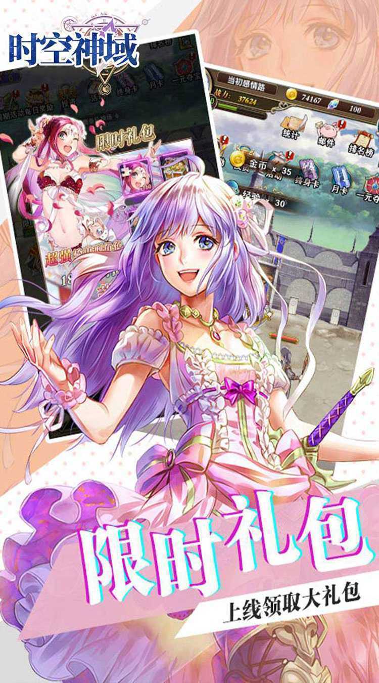 时空神域（0.1折螺旋幻姬）正版