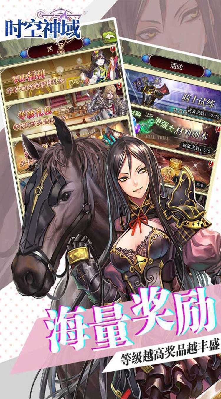 时空神域（0.1折螺旋幻姬）正版