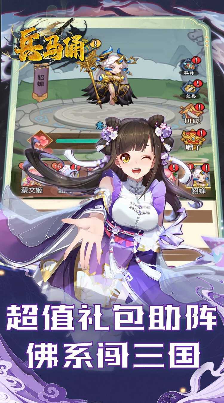 兵马俑（0.1折三国开箱买断版）极速版