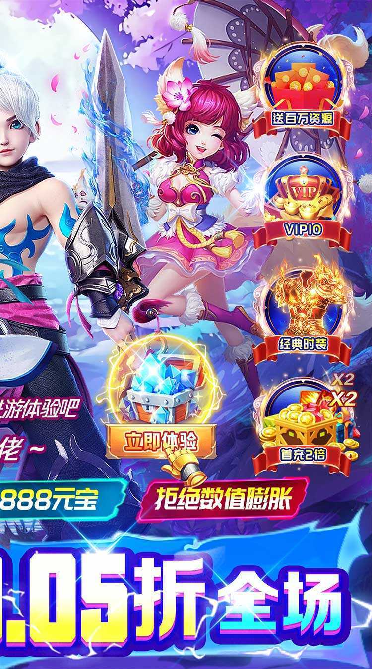 巅峰霸业（剑指九州0.05折）极速版