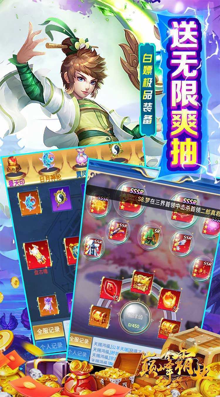 巅峰霸业（剑指九州0.05折）极速版