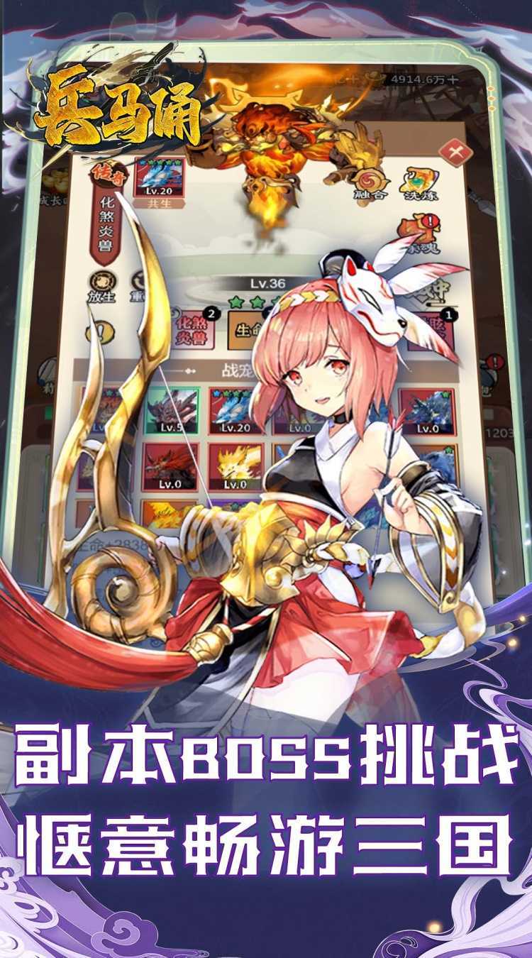 兵马俑（0.1折三国开箱买断版）极速版