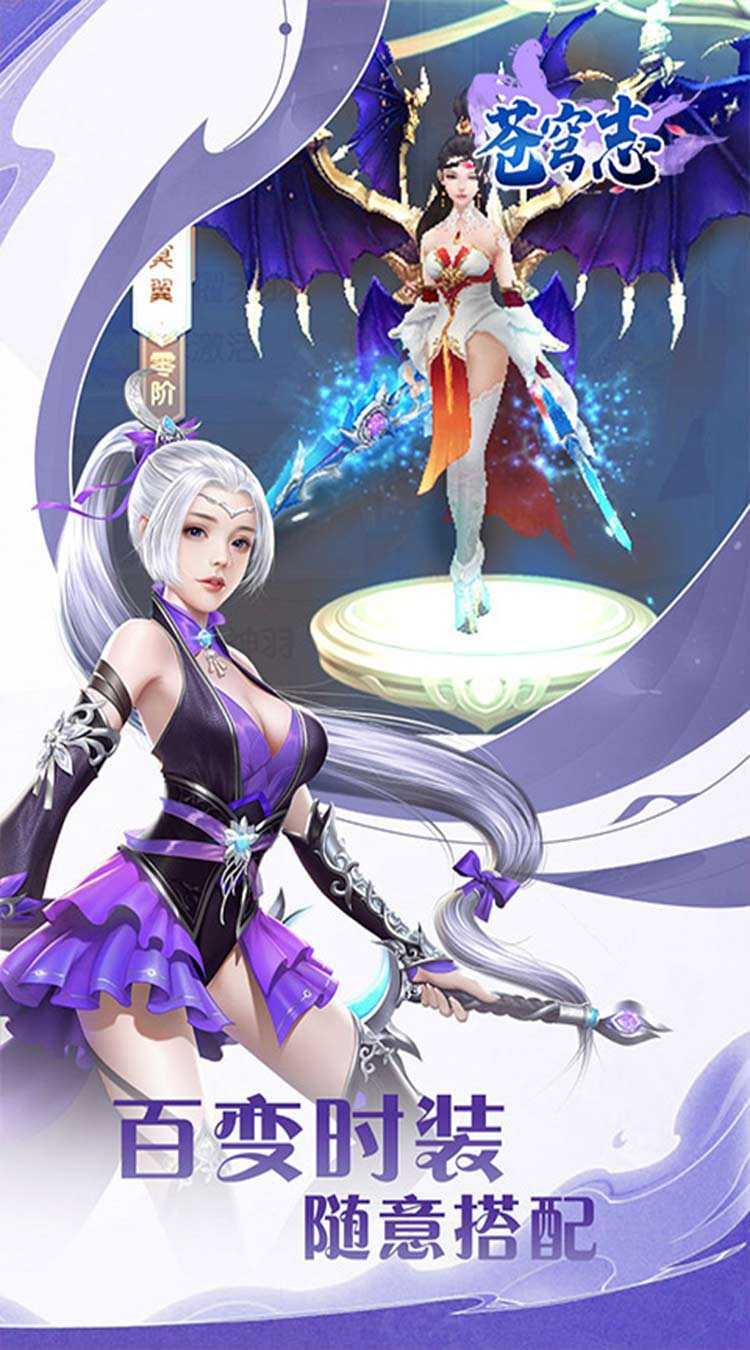 苍穹志（掌握苍穹0.05折）中文版