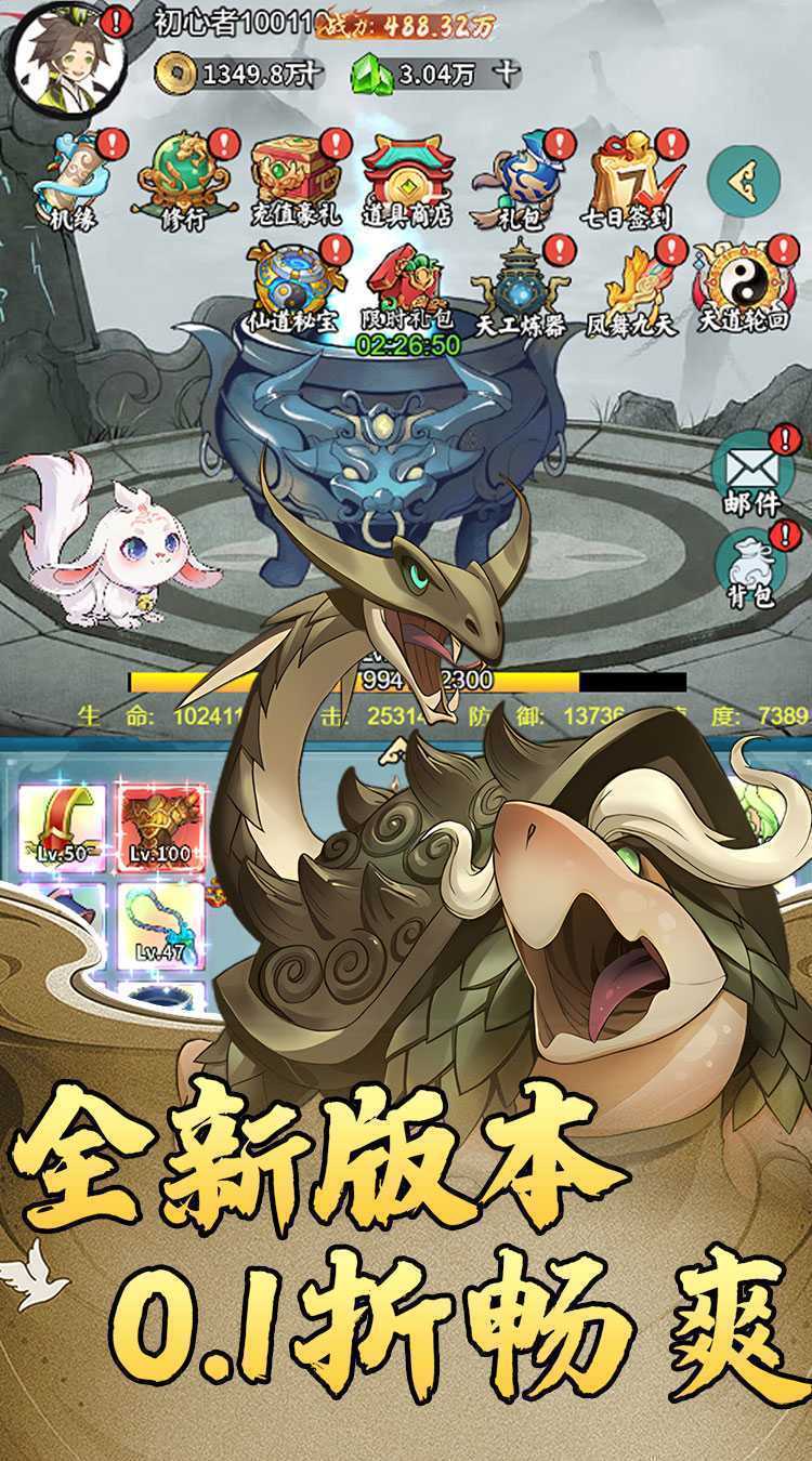 猎魔（0.1折道具买断）精简版