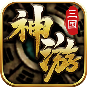 边缘逐梦（神游三流派）免费版