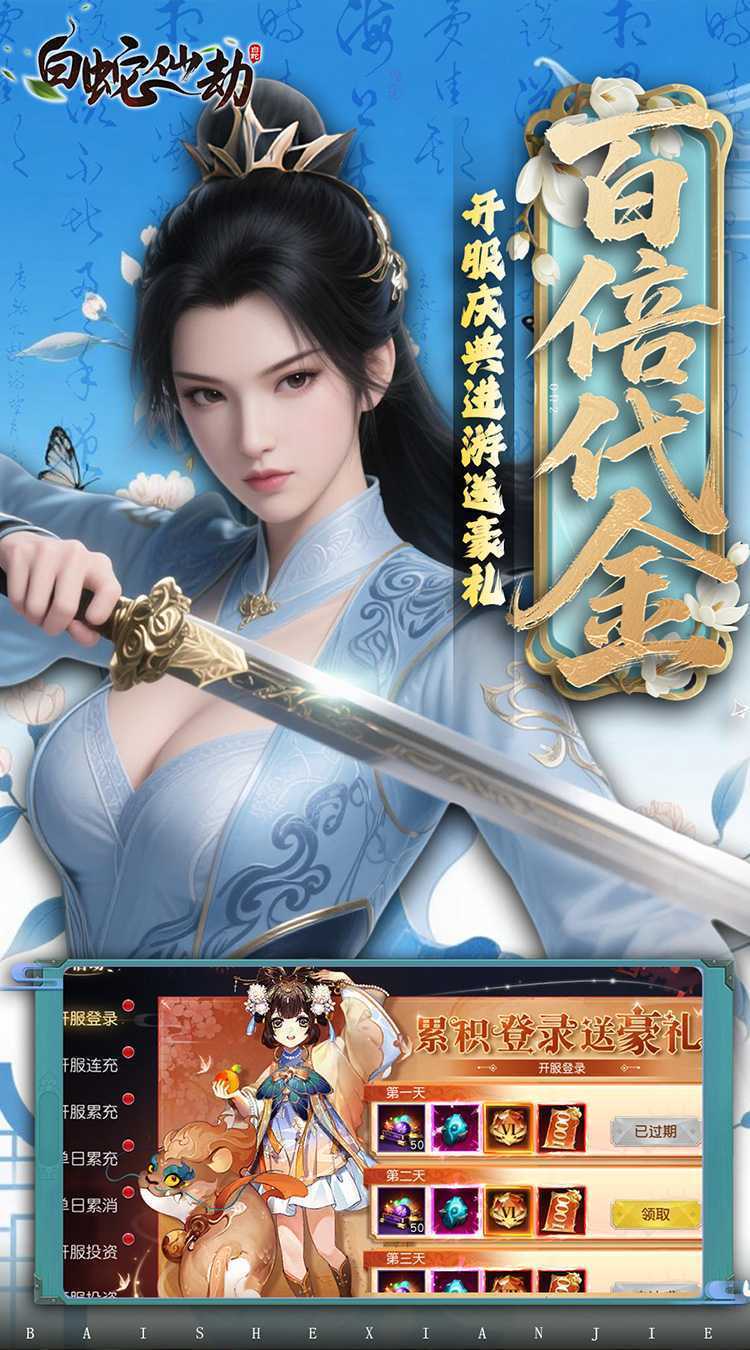 灵武世界（0.1折送充值券）最新版本