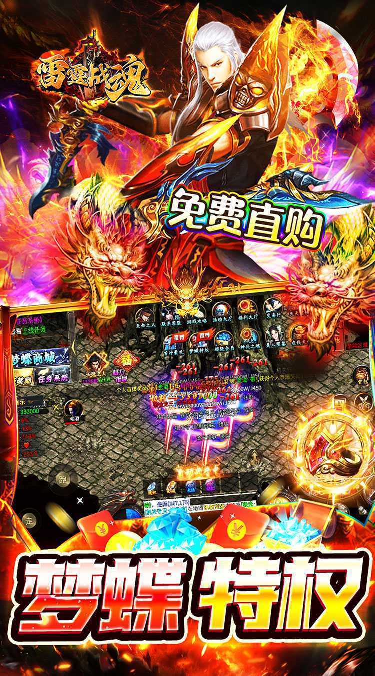 雷霆战魂（专属神器无限刀）精简版