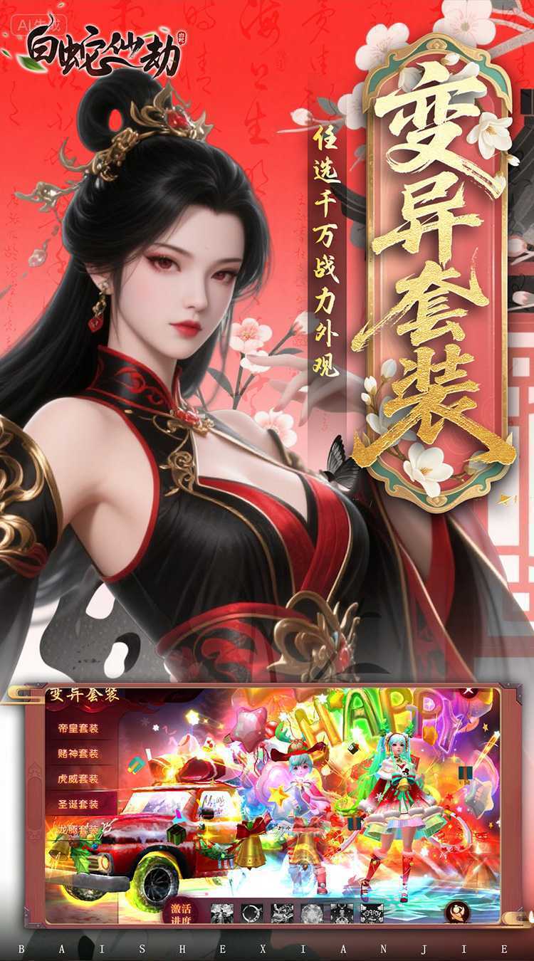 灵武世界（0.1折送充值券）最新版本