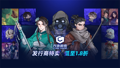 方块游戏发行商特卖开启，《潜行者2》《只狼》等游戏领衔！(方块游戏是哪国的)