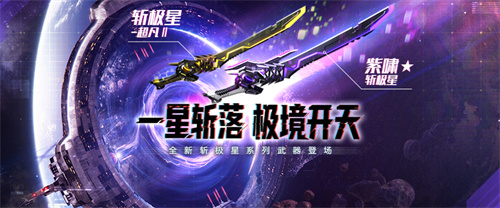 怀旧模式持续更新CSOL全新史诗武器来袭(怀旧模式持续更新怎么关闭)