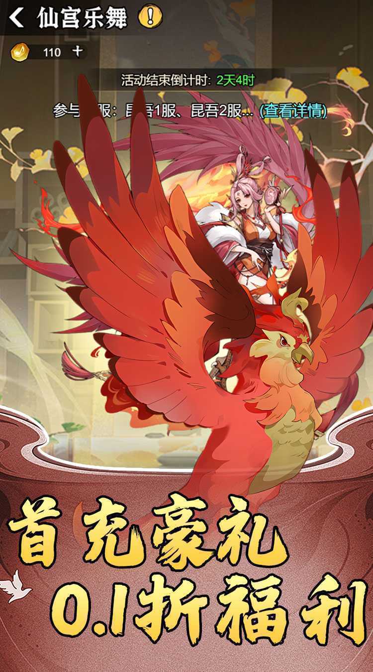 猎魔（0.1折道具买断）精简版