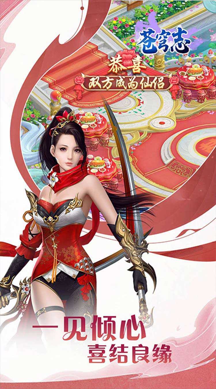 苍穹志（掌握苍穹0.05折）中文版