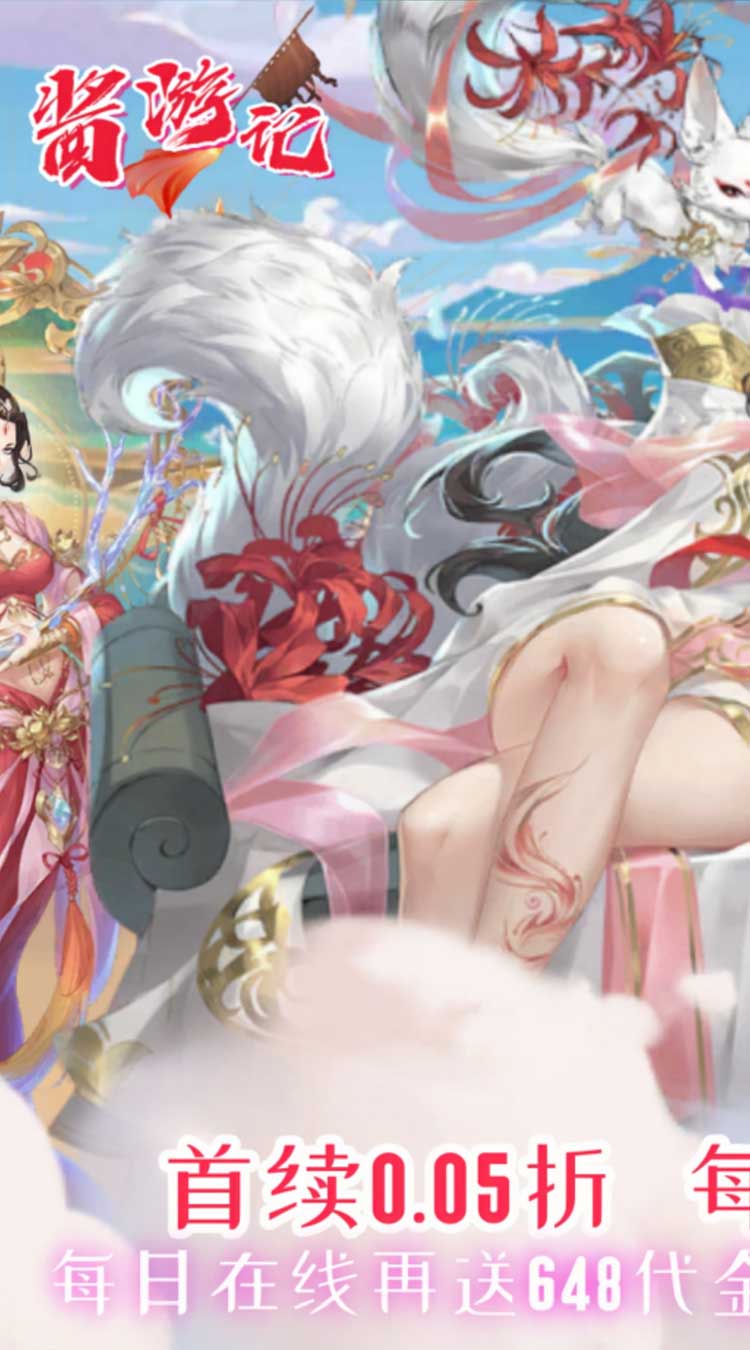 酱游记（0.05折免费版）手游