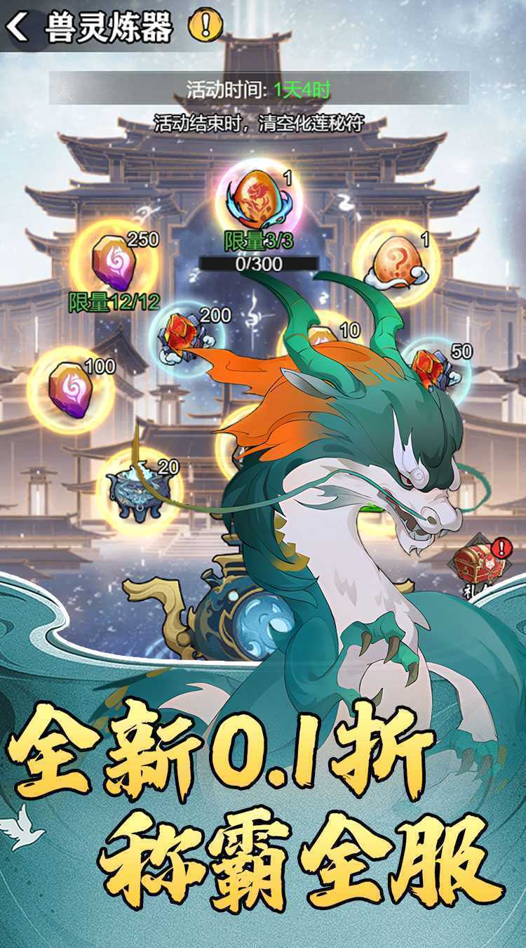 猎魔（0.1折道具买断）精简版