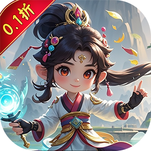 猎魔（0.1折道具买断）精简版