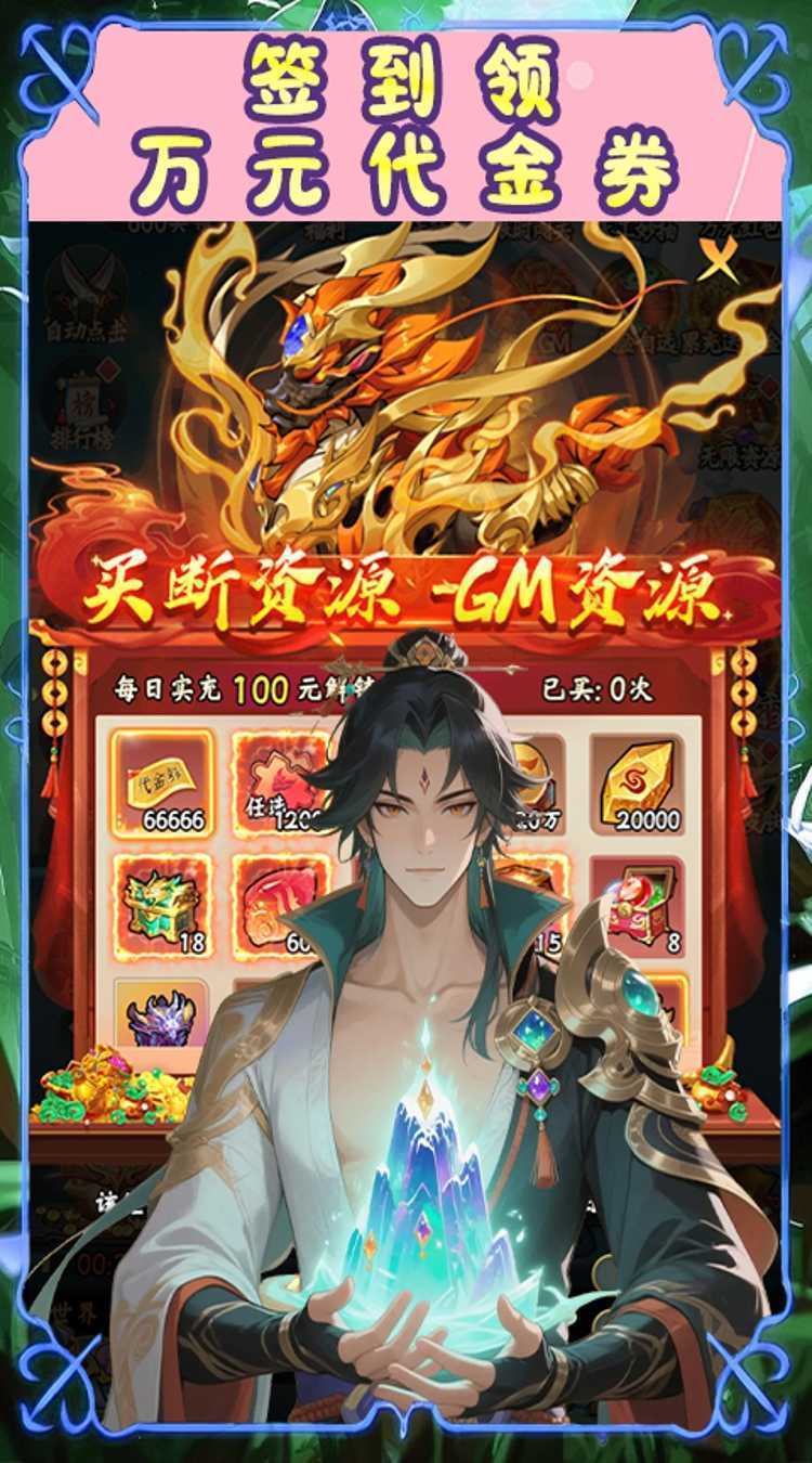 大武当之剑（0.1折山海经买断版）最新版本