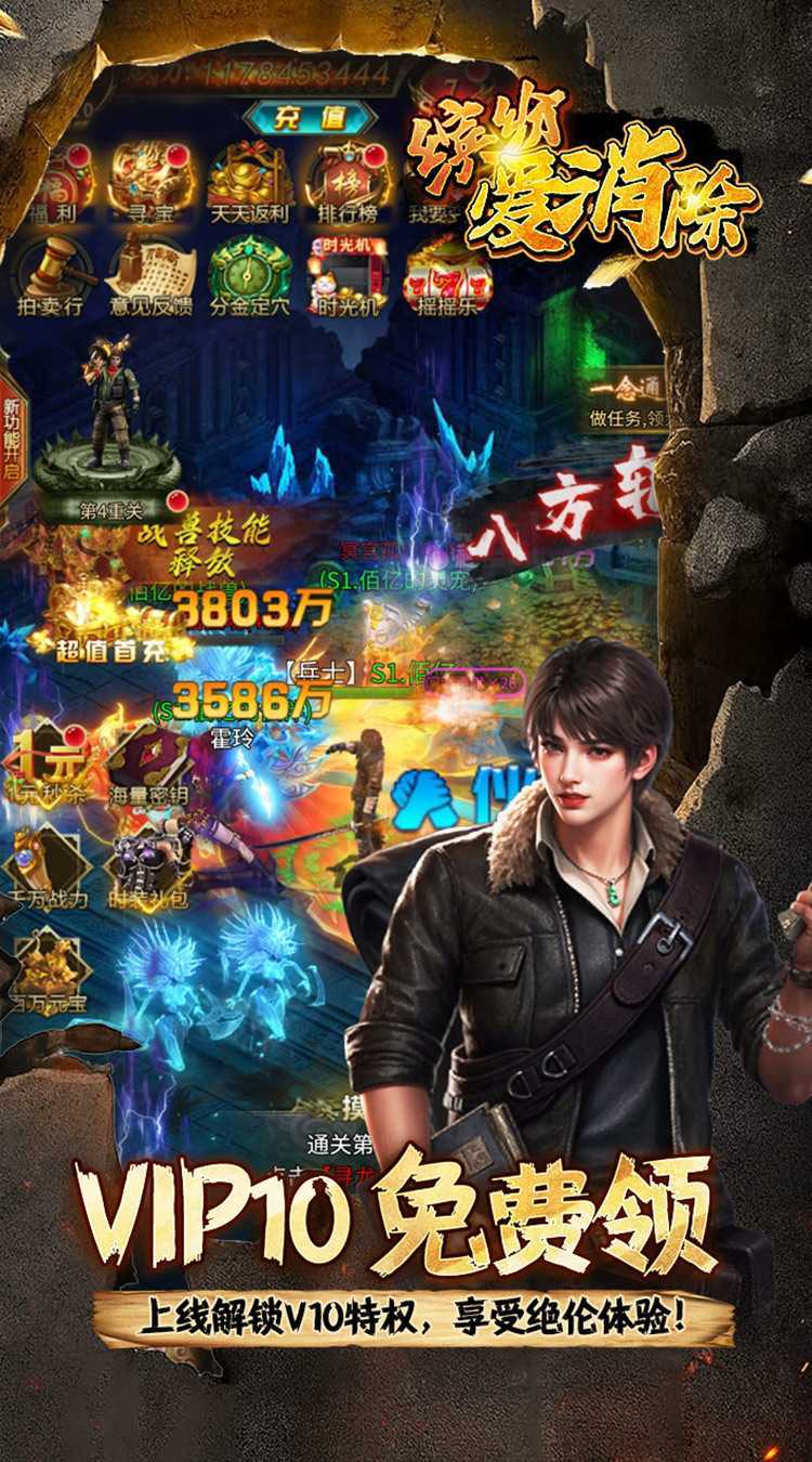 缤纷爱消除（0.1折登录送王胖子）正版