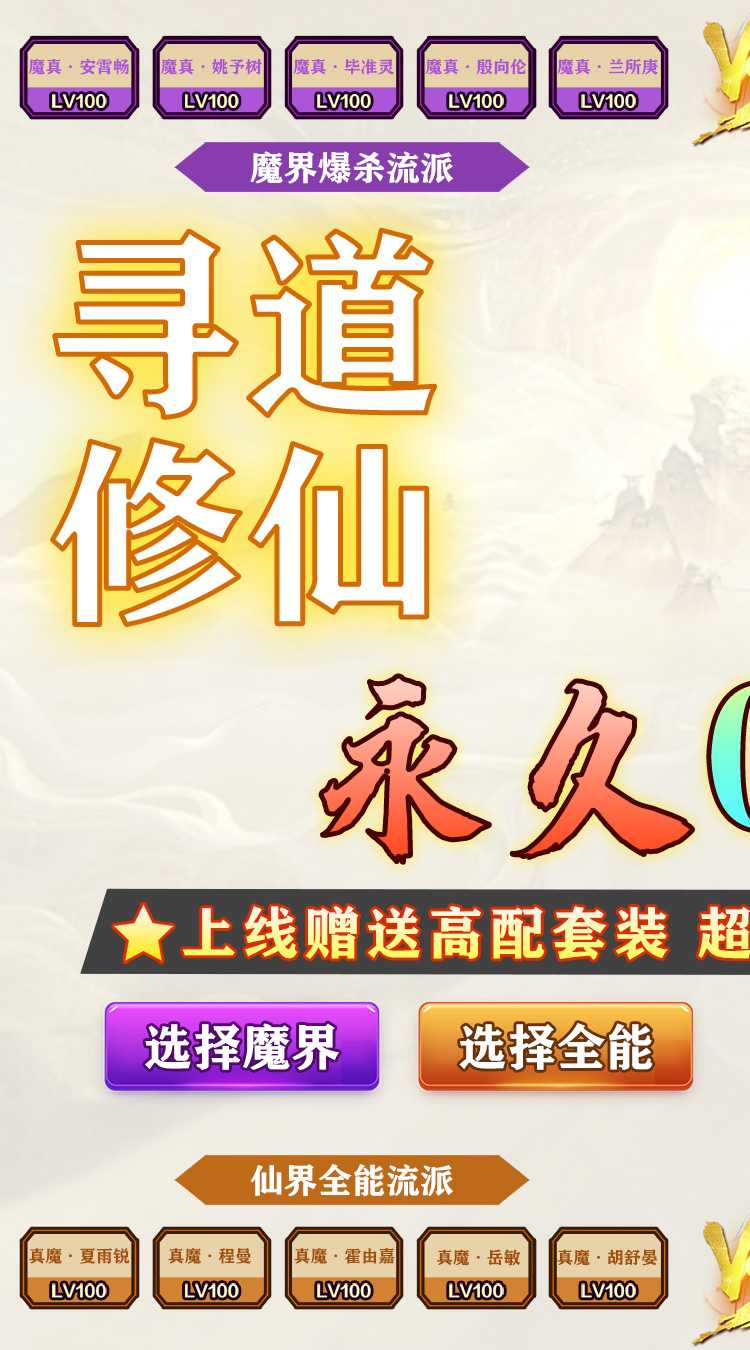 热血格斗（仙侠买断0.05折扣）最新