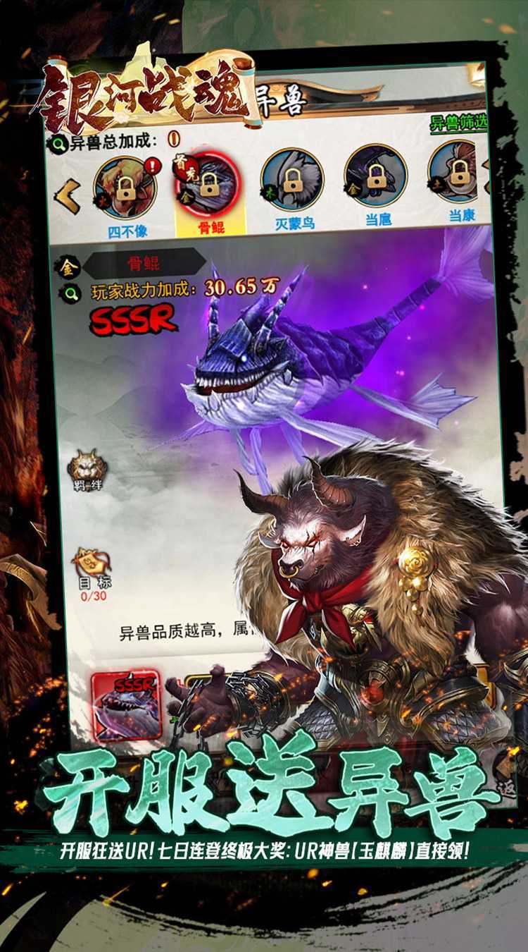 银河战魂（0.05折送玉麒麟）最新