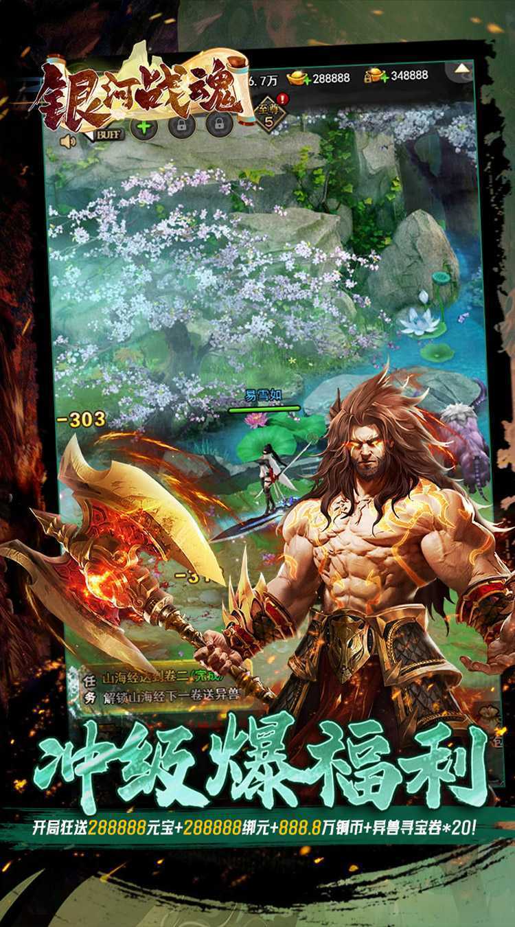银河战魂（0.05折送玉麒麟）最新