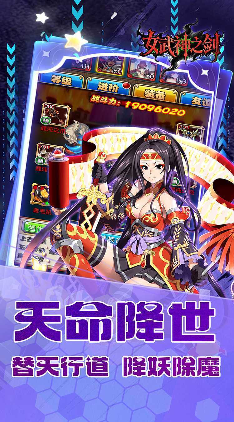 女武神之剑（0.1折少年西游）正版