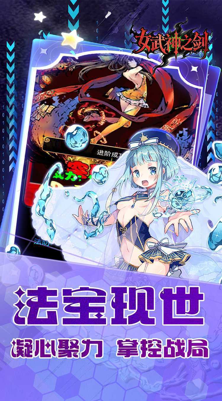 女武神之剑（0.1折少年西游）正版